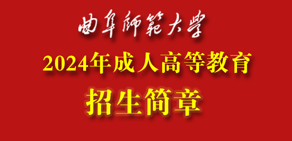 招生简章